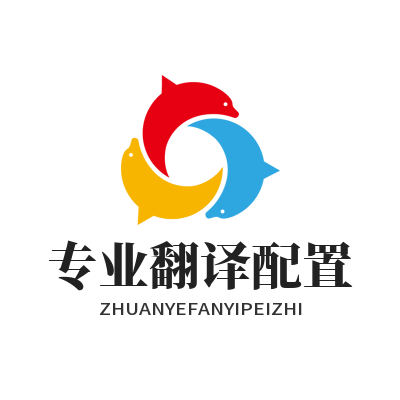 1782466535460485.png 易翻译专业翻译配置