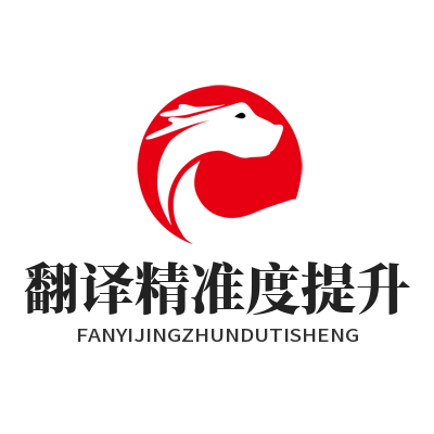 1783058400358799.png 易翻译 翻译精准度提升