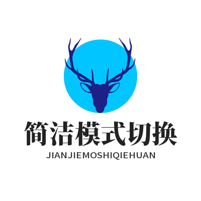 易翻译 简洁模式切换