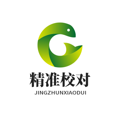 1783746055119491.png 易翻译 精准校对